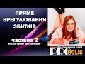 Пряме врегулювання Частина 2 КАСКО Пряме врегулювання