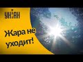 Антициклон «Cornelieke»: жара в Украине продержится как минимум до 19 июля