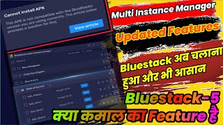 Bluestack 5 New Update -Multi Instance Manager|अब ब्लूस्टैक चलाना हुआ या भी आसान| Bluestack 5|deepak