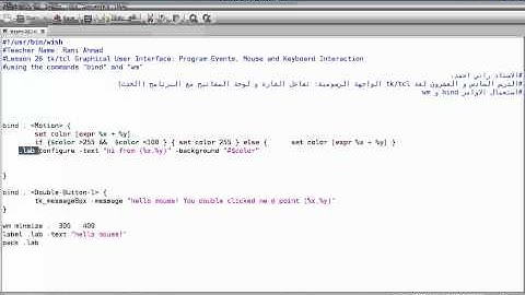 Programming in Tcl/Tk Lesson 26:GUI:Program Events. (Arabic Version)lowvol