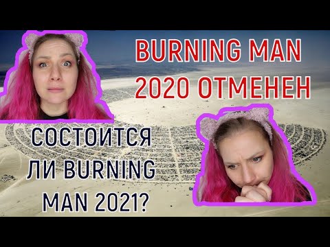 Video: Burning Man Akan Lebih Gila Dari Sebelumnya Karena Kematian Pendiri