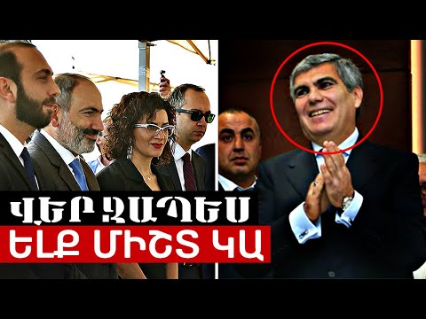 Video: Թմրավաճառը գոմի կերպարանքով քողարկվել է կանեփով շքեղ առանձնատուն