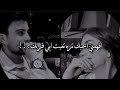 افهمني احبك ترى تعبت ابي قربك بندر بن عوير عبدالله ال فروان تصميم شيلة تصميم شيلات 