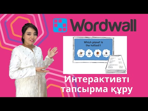 Бейне: Топқа тапсырманы қалай тапсыруға болады?