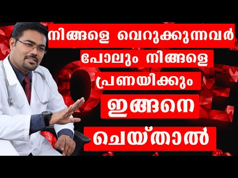 ഒരാൾ റൊമാന്റിക് ആണോ ഒരാൾ, നിങ്ങളോടു പ്രണയം ഉണ്ടോ  ?തിരിച്ചറിയാൻ സിമ്പിൾ ട്രിക്ക് . @Baiju&rsquo;s Vlogs