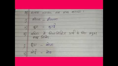 9th std sub Hindi Bridge Course test no. 2 setu abhyaskram