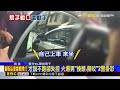 台北男硬闖女仕美髮遭拒 竟失控「揍頭狠咬」2警@newsebc