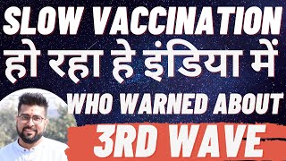 WHO Warning ️ to avoid 3rd Wave || Slow Corona Vaccination drive in India || 28% vaccine sites Shut