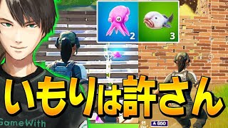 「タコの新しい使い方とスティンク魚」でアリーナ猛者をネフが破壊します。【フォートナイト/Fortnite】