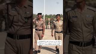 مركز تدريب ميسان تخرج المتطوعين الجدد ضمن صفوف وزارة الداخلية ⚔️??⚔️