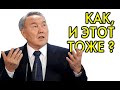 Аблязов - доволен, Назарбаев - нет! Официально: Казахстан от Запада получил ещё одного оппозиционера