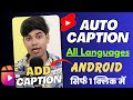 📲 Best Hindi Auto Caption Generator In 2024 (Clipchamp)
