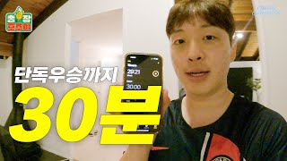 [출장호주야 EP.06] 단 30분