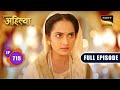 संस्कृति के रक्षक | Punyashlok Ahilyabai - Ep 715 | Full Episode | 29 September 2023