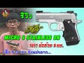 รีวิวปืน Kimber Micro 9 Stainless DN