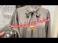 تفصيل وخياطة حجاب لعيد 2024 مع ام اسامة