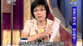 新聞挖挖哇:升格有多好(4/8) 20090629