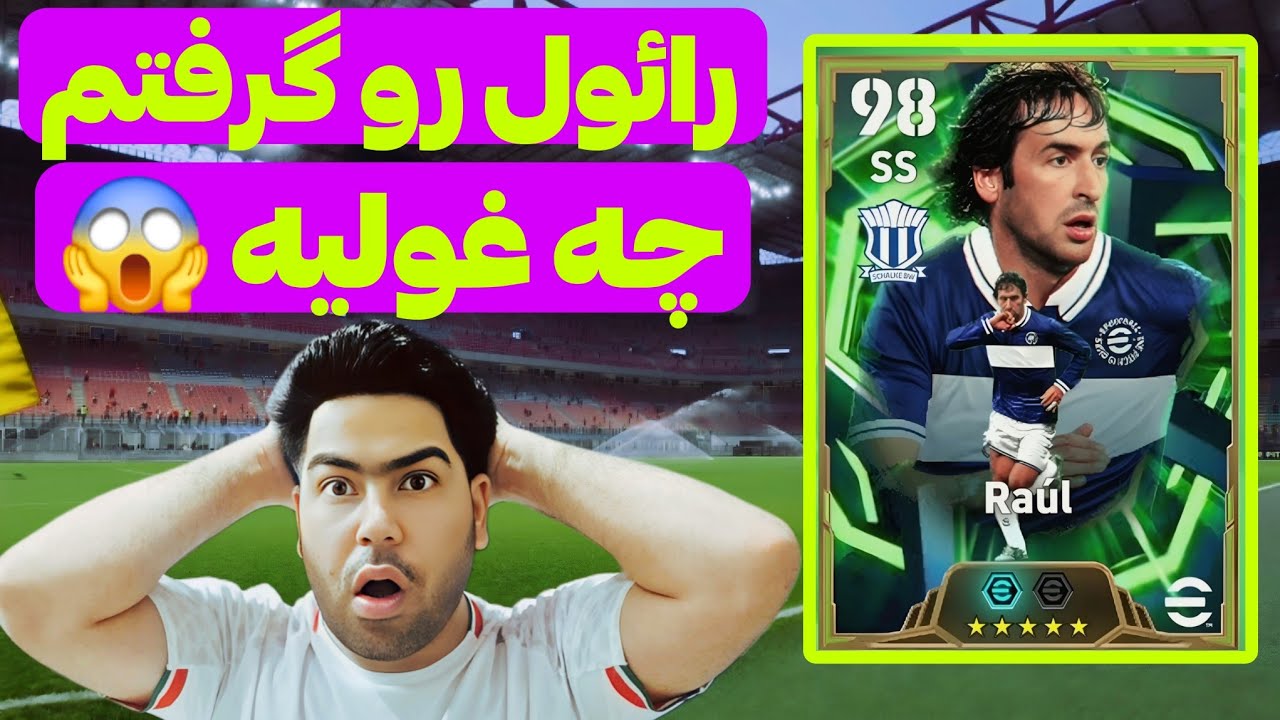 پک اوپنینگ برای رائول ۱۰۳😱