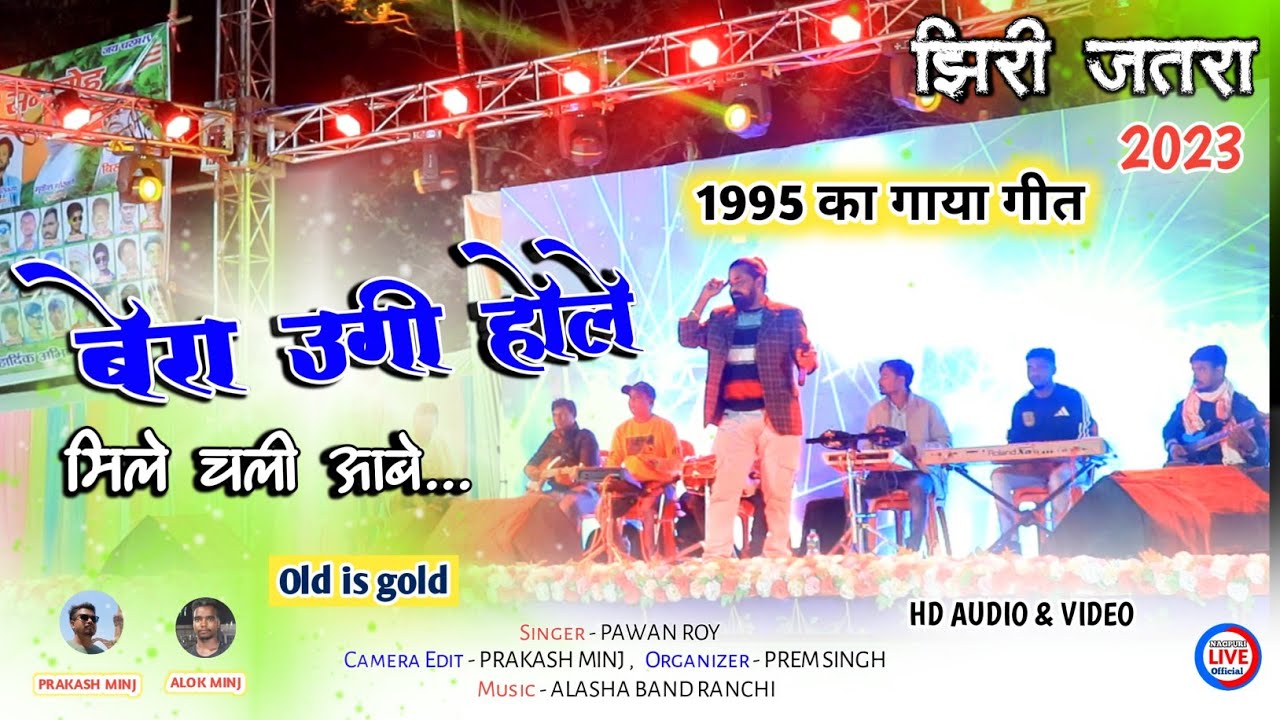 Old nagpuri song 1995 mp3