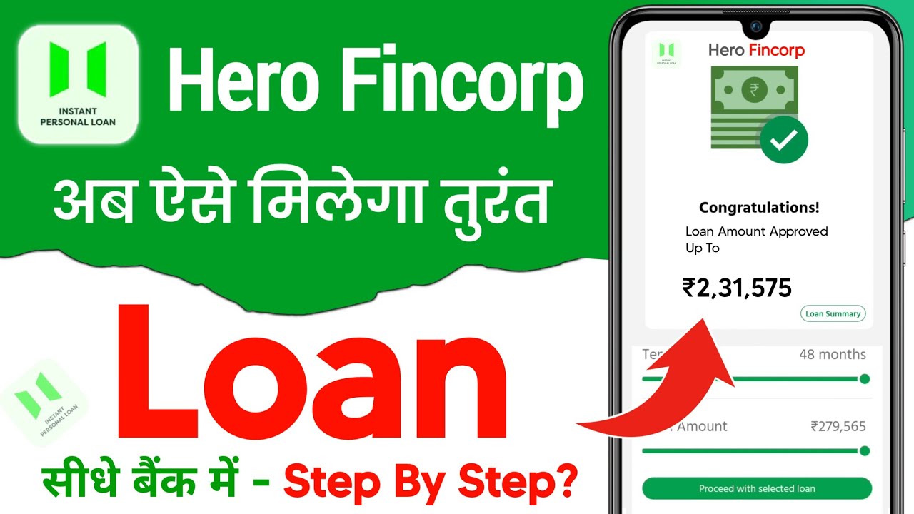 Hero Fincorp Personal Loan Apply | hero finance personal loan