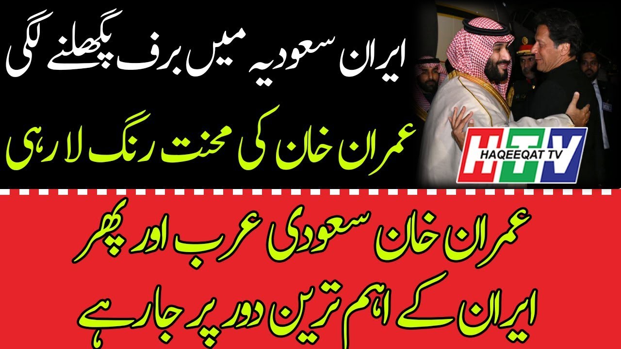 camera iphone 8 plus apk Imran Khan is Going to Visit Saudi Arabia and Iran