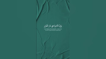 ﴿ يَا قَوْمِ إِنَّمَا هَٰذِهِ الْحَيَاةُ الدُّنْيَا مَتَاعٌ ﴾ | محمد ديبيروف - سورة غافر ﴿ ٣٩ ﴾