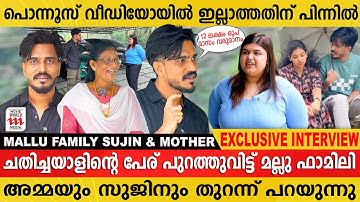 പൊന്നൂസും സുജിനും പിരിഞ്ഞോ ? മറുപടിയുമായി സുജിൻ !!😱Mallu Family Exclusive Interview | Sujin & Mother