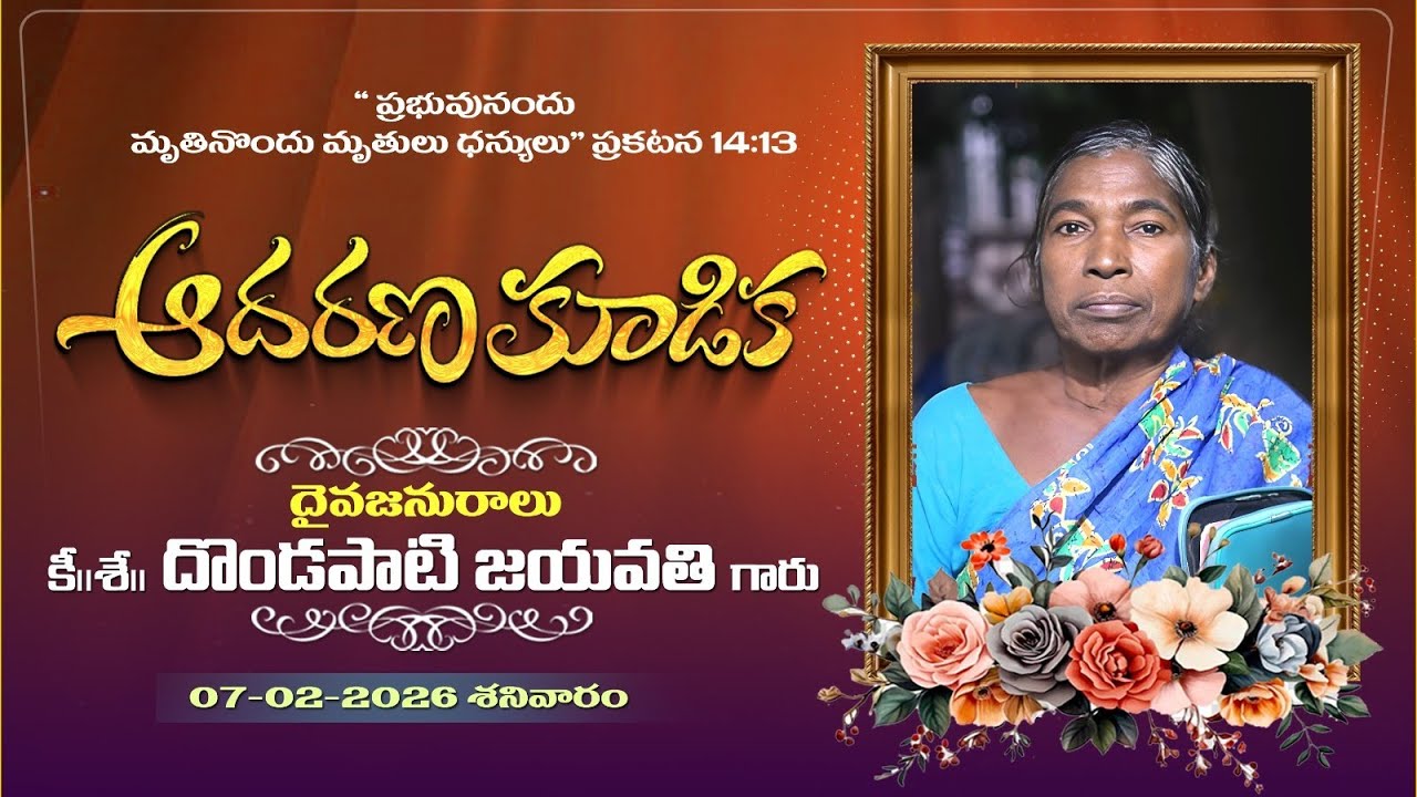 February 13, 2026# Dondapati. Jayavati గారు. 