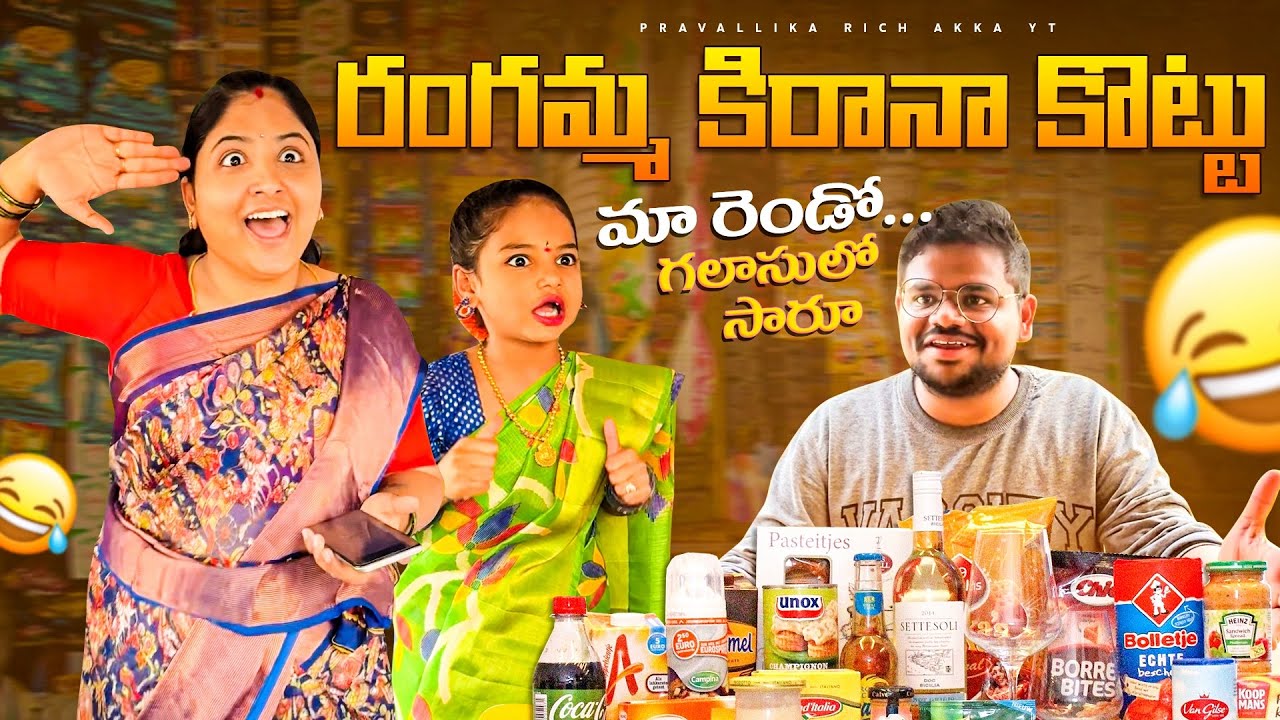 Rangamma Kirana Kottu 