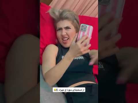 سودا و مهراد باهم رل زدن انگارنظرتون عشق ابدی کلیپ    سودا مهراد