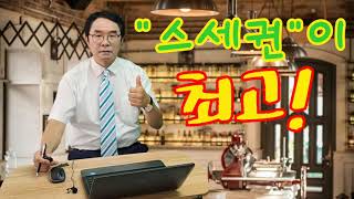 스세권 빌딩이면 안심