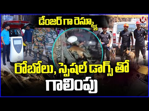 18th Day Rescue Operation In SLBC Tunnel | Robots and Special Dogs Searching For Workers | V6 News