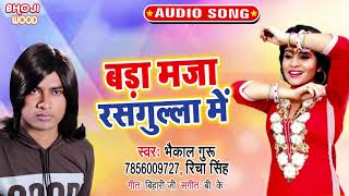 Bhojpuri songs, film को पसंद करते हैं तो
subscribe करें now:- https://goo.gl/a0vthr hit song vg - 17794
album :- karab raja dhire...