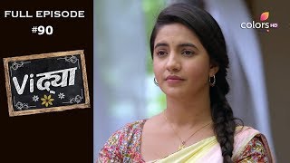 Vidya | Episode 90 | विद्या | Full Episode