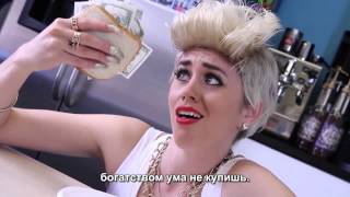 (русские субтитры) Miley Cyrus We Can't Stop PARODY!! Key of Awesome #74