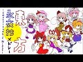 【東方】永夜抄メドレー【MIDI】