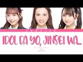 AKB48 - Idol da yo, Jinsei wa... (アイドルだよ、人生は...) (Kan/Rom/Eng Color Coded Lyrics)