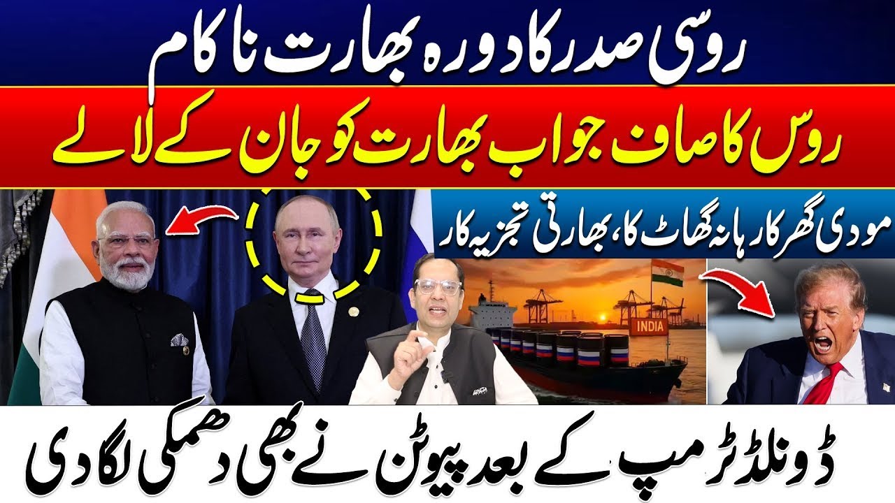 Russia’s Clear Warning to India: Putin Follows Trump’s Tough Stance | Big Blow for India | 24 News