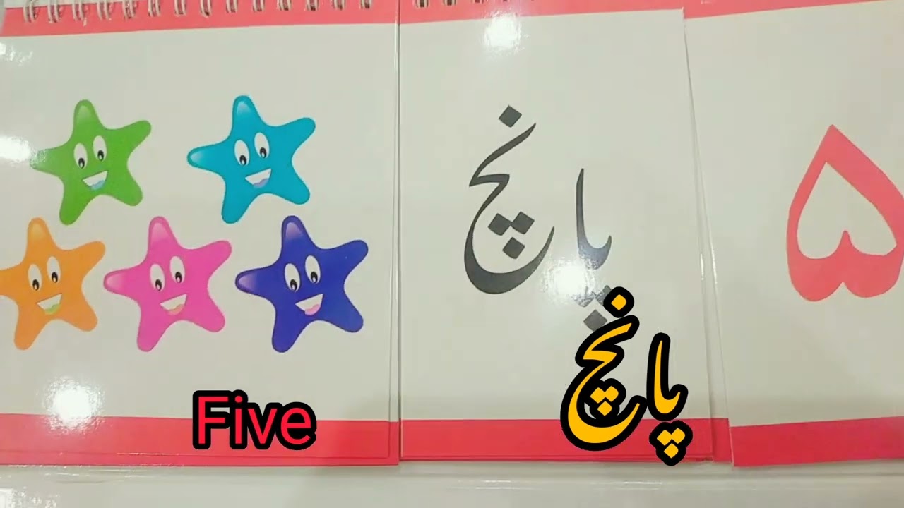 jortor sdhomeschool jor tor urdu worksheet for kids sd home school youtube