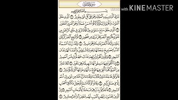 سورة الملك المنجية من عذاب القبر تقرأ قبل النوم بصوت ماهر المعيقلي