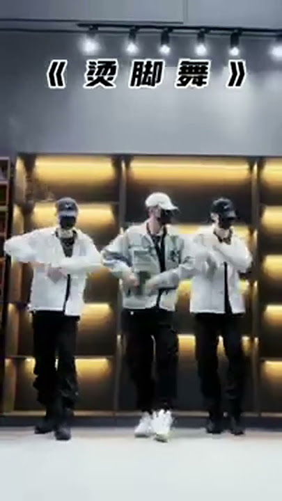 Booty Music - Deep Side Feat. T-Pain ( Git Fresh) | dance video #Shorts #nikoork_抖音