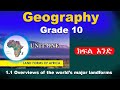 Grade 10 Geography Unit 1 Part 1 Land Forms Of Africa Overviews Of The World S Major Landforms Grade 10 Geography Unit 1 Part 1 Land Forms Of Africa Overviews Of The World S Major Landforms