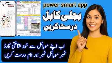 How to change name in electricity bill online|Electricity bill name change|Electricity bill name cha