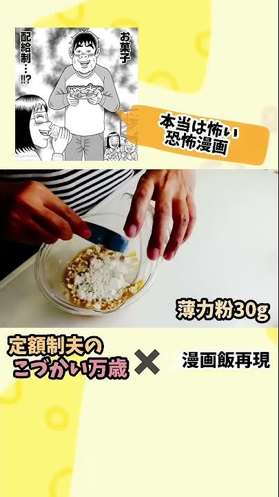 ズボラの漫画飯再現料理 Youtube