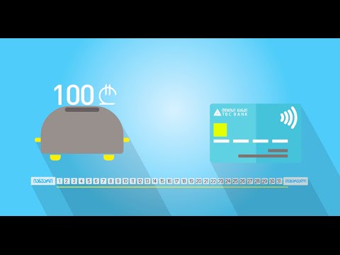 რა არის ქეშბექი?