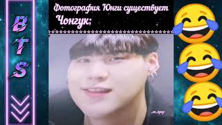 Bts💜💜💜 Смешные И Милые 💜💜💜💜#28😂😂😂😂😂😂😂