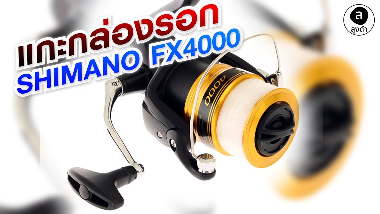 Moulinet Toupie SHIMANO FX4000 – Neuf Jamais Utilisé – Fabriqué Au Japon