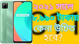 Realme C11 Full Review In Bangla । LA Technology Bangla