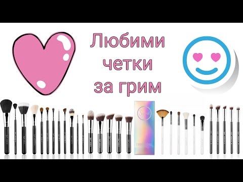 Favourite makeup brushes