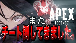 【APEX】最強プレデターチートvs人間プレデターの大激戦